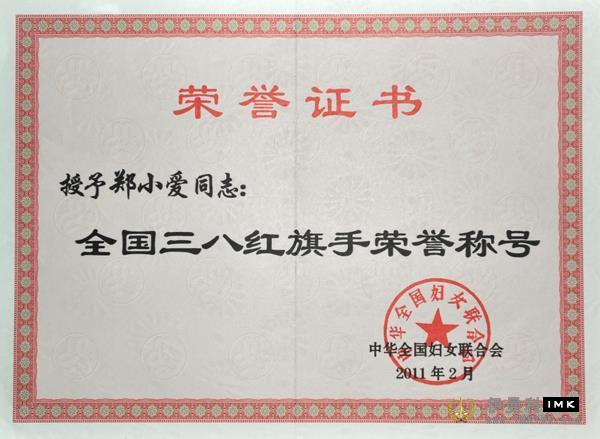 Congratulations to Zheng Xiaoai for winning the honorary title of